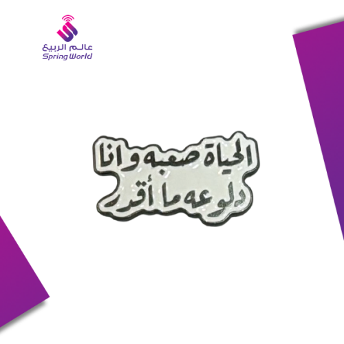 استكر معدني