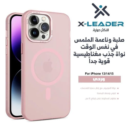 كفر ايفون ماج سيف اكسليدر لسلسة 15