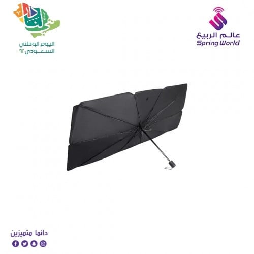 مظلة سيارة حماية من اشعه الشمس مع شنطه صغيرة