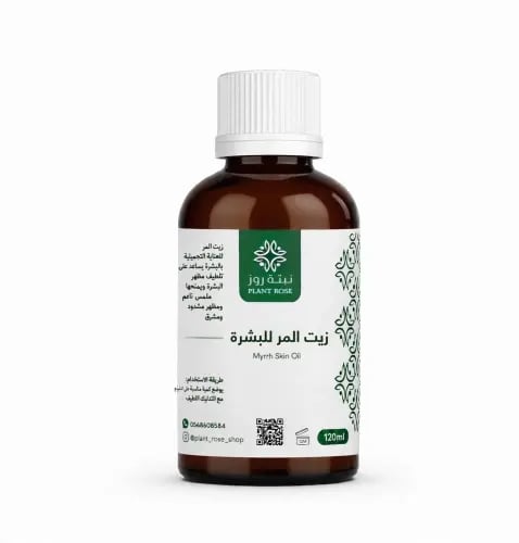 زيت المر للبشرة