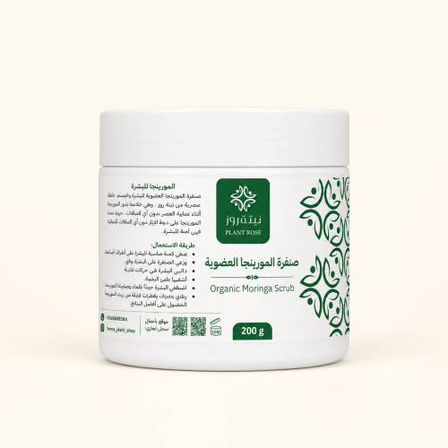 صنفرة المورينجا العضوي للبشرة
