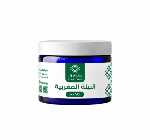 النيلة المغربية