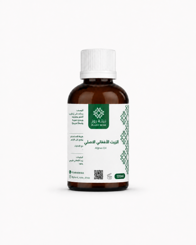 الزيت الأفغاني الأصلي للشعر
