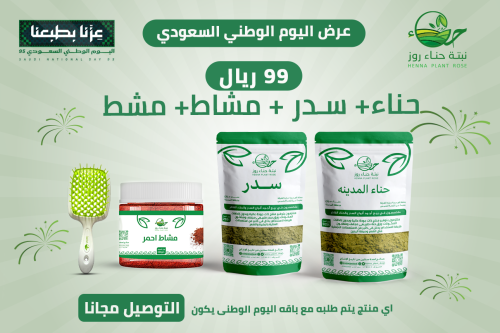 عرض اليوم الوطني 95