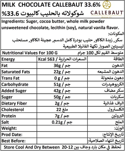 شوكولاته كاليبوت بلجيكي بالحليب 33.6% Callebaut