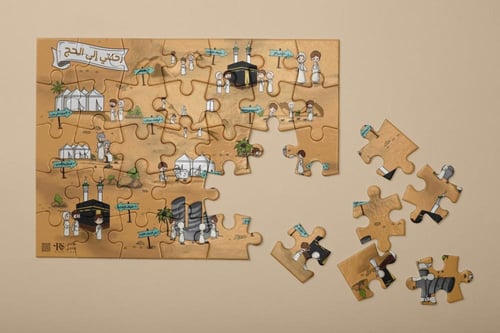 بوكس رحلتي إلى الحج للأطفال