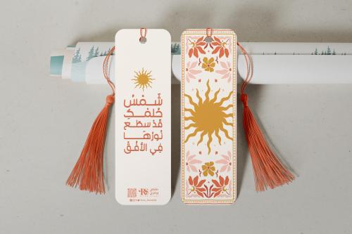 فاصل - شمس حلمك قد سطع نورها في الافق