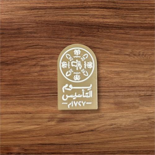 استيكر لاصق معدن 3M - شعار يوم التأسيس