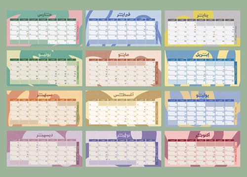 تقويم مكتبي للعام 2026 م (تصميم 2)