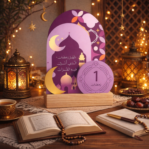 تقويم مكتبي بهوية رمضانية