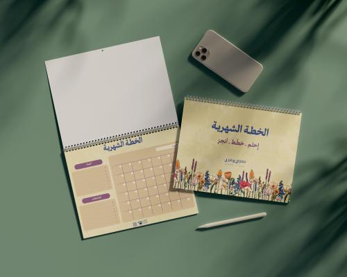 منظم الخطة الشهرية
