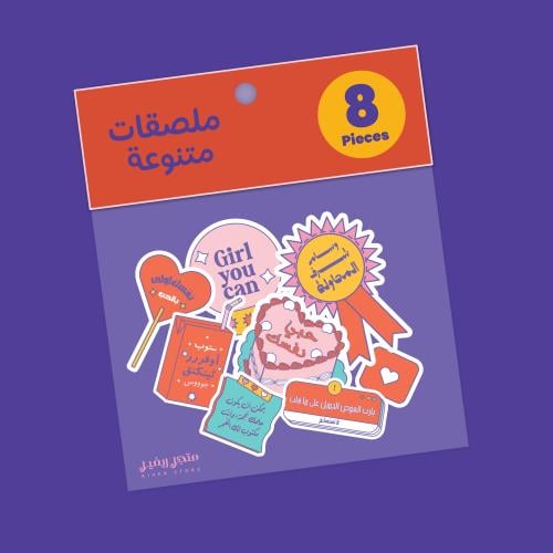 مجموعة ملصقات بعبارات تحفيزية