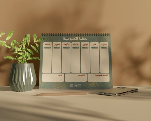 منظم الخطة الأسبوعية مقاس A4