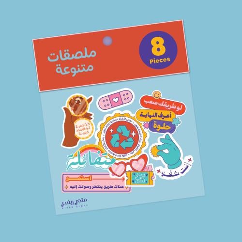 مجموعة ملصقات بعبارات تحفيزية