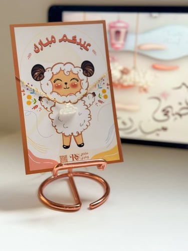 مجموعة توزيعات عيد الاضحى