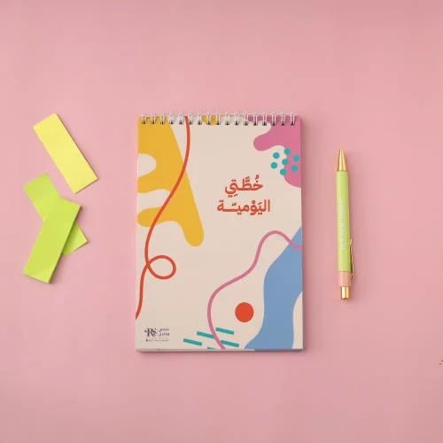 منظم الخطة اليومية