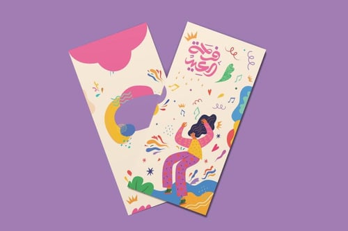 أظرف العيديات