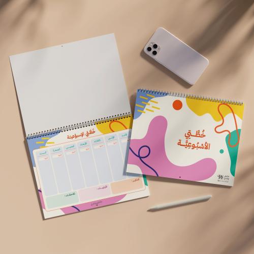 منظم الخطة الأسبوعية