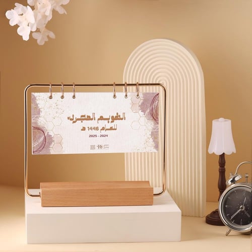 مجموعة هدايا منتجات ١٤٤٧هـ