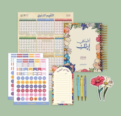 مجموعة أصنعي إرثك 2026 م