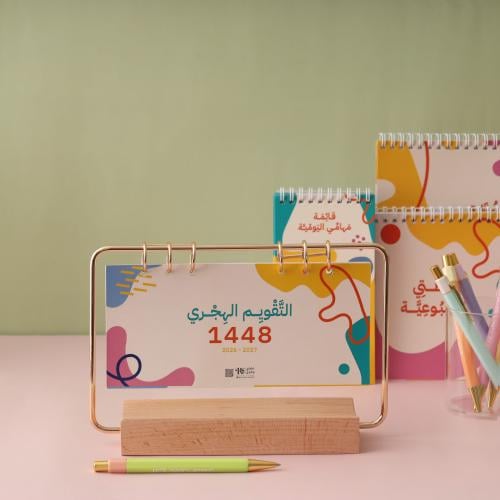 تقويم مكتبي للعام 1448 تصميم (٢)