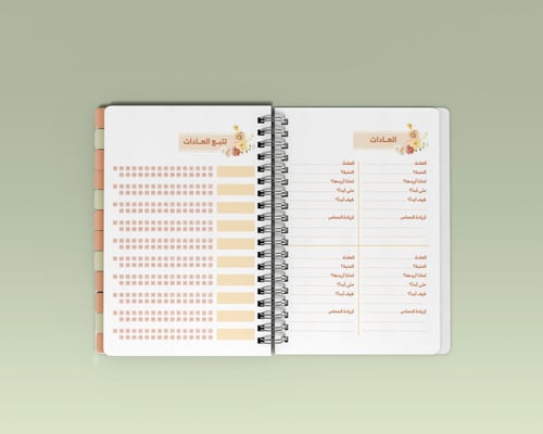 مفكرة اصنعي ارثك 2023