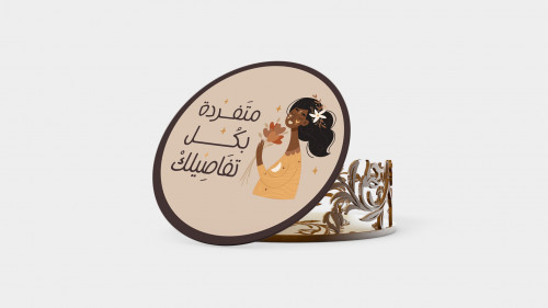 قاعدة أكواب - متفردة بكل تفاصيلك