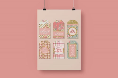 تاغات العيد ( ملف رقمي )