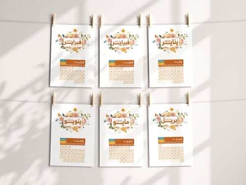 مفكرة اصنعي ارثك 2023