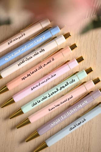 أقلام بعبارات تحفيزية مختلفة