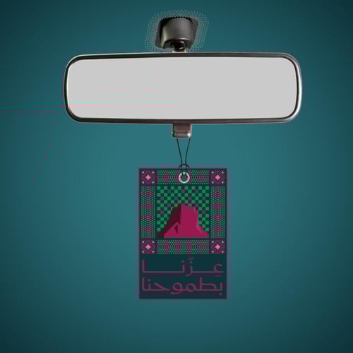 معطرات السيارات