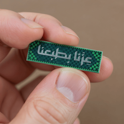 بروش اليوم الوطني السعودي ٩٥ (عزنا بطبعنا)