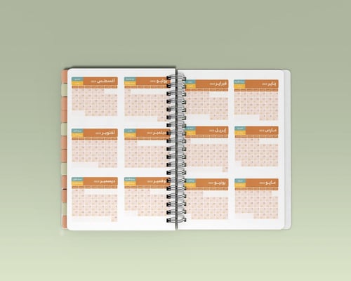 مفكرة اصنعي ارثك 2023