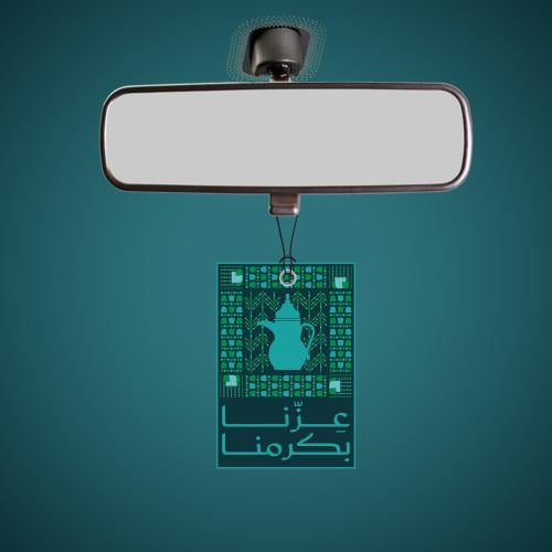 معطرات السيارات