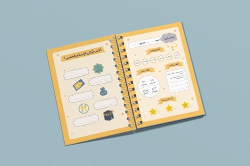 مفكرة رمضان الخير للأطفال