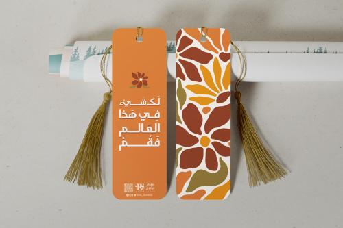 فاصل - لك شيء في هذا العالم فقم