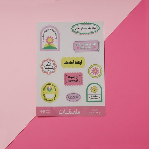 مجموعة من 10 ملصقات