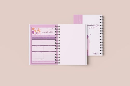 منظم روح رمضان