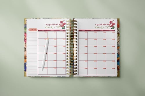 مفكرة أصنعي إرثك 2026 م