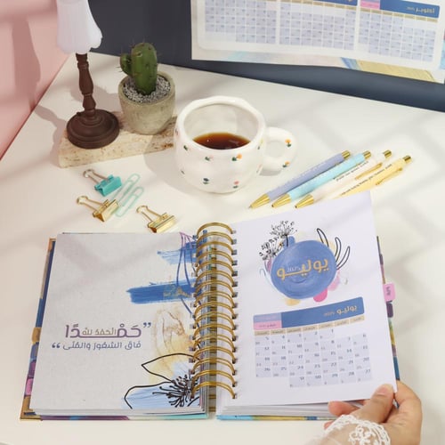 مفكرة أصنعي إرثك 2025 م