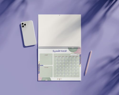 منظم الخطة الشهرية