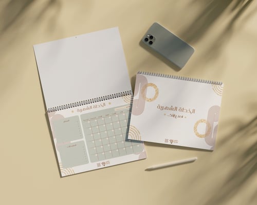 منظم الخطة الشهرية