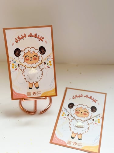 توزيعات عيد الاضحى