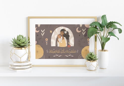 برواز لتزيين المكتب - متفردة بكل تفاصيلك