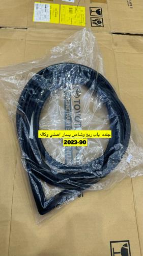 جلده باب ربع وشاص يسار اصلي وكاله 90-2023