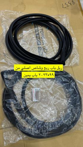 جلده باب ربع وشاص يمين اصلي وكاله 90-2023