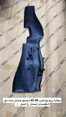 بطانه ربع وشاص طقم مصنع طبق الوكاله 85-99