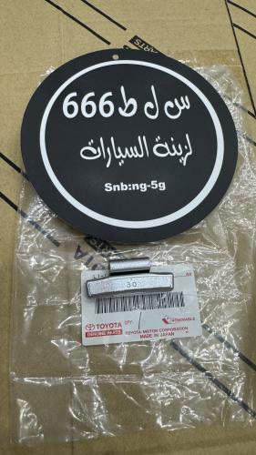ترصيص جيب ربع وشاص اصلي وكاله مقاس 30
