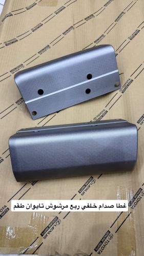 غطا صدام خلفي ربع مرشوش تايوان طقم