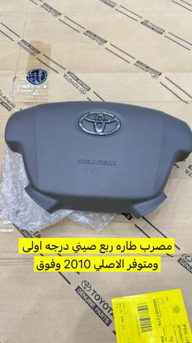 مضرب طاره ربع وشاص صيني درجه اولى
